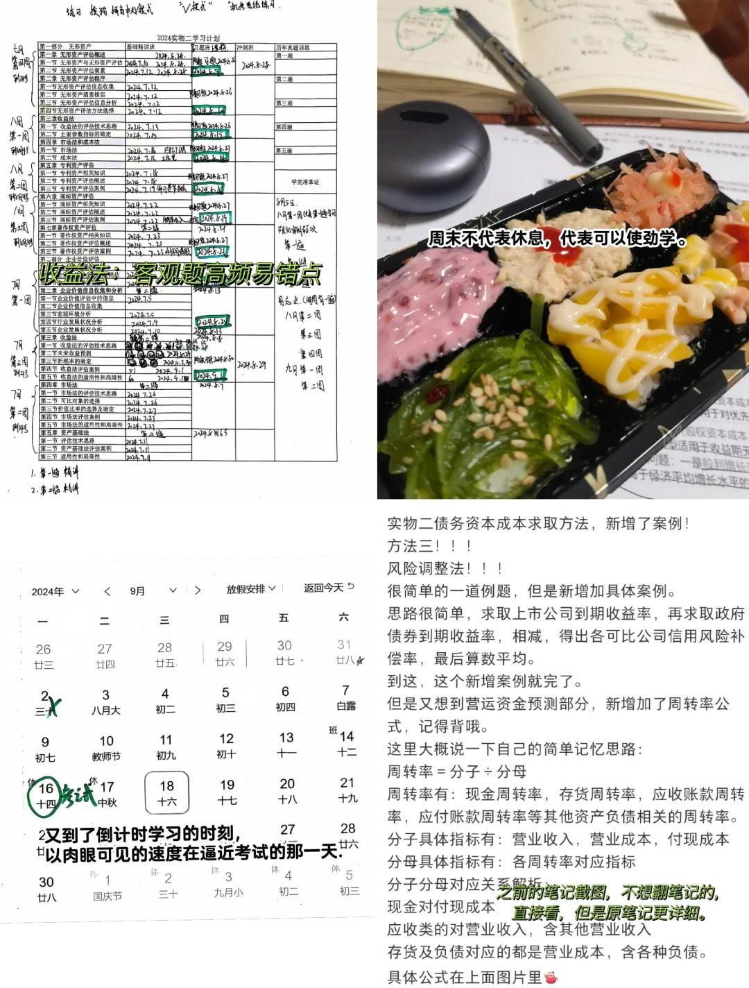 收益法评估参数(收益法评估计算公式)邢台市