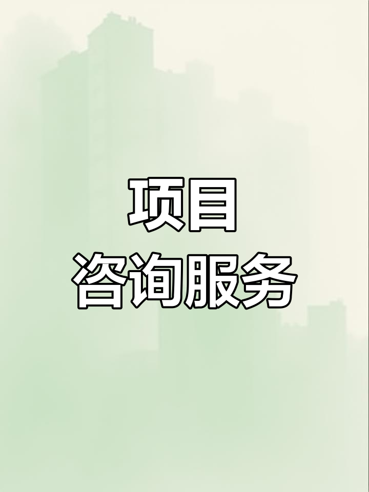 战略管理咨询服务(战略咨询管理咨询 区别)邢台市
