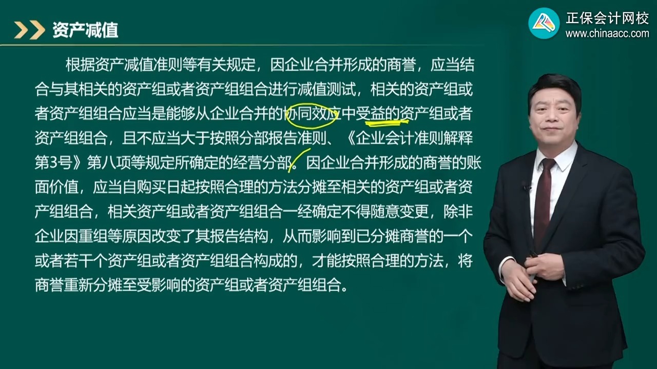 商誉减值测试服务(关于商誉减值测试的方法和会计处理)邢台市